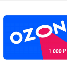 Ozon 1000*4 от Чудо