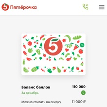 10 000Р на ВЫРУЧАЙКУ от Россия - Щедрая Душа