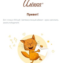500 рублей на телефон от Аленка