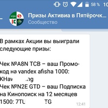 Сертификаты Яндекс афиши и КиноПоиска от Активиа