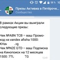 Приз Сертификаты Яндекс афиши и КиноПоиска