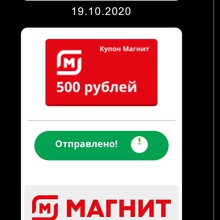 сертификат на покупку 500р в Магнит от Россия - Щедрая Душа