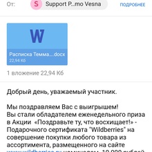 Сертификат в интернет-магазин от Коркунов