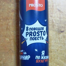 Термокружка от Prosto