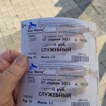 Билеты на концерт от новостной группы от Новостная группа Кузбасса