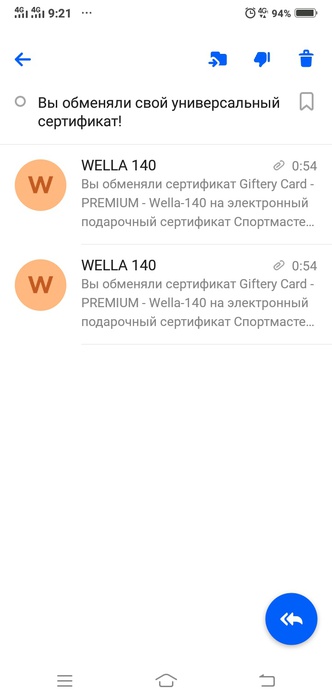 Приз акции Wella «WELLA 140 лет мастерства преображений»