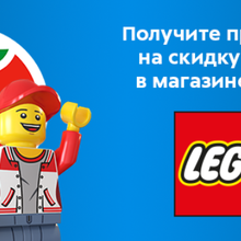 Сертификат 3000р на покупку Lego в ИМ "Мир кубиков" от Пятерочка