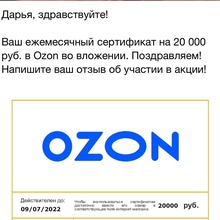Сертификат на 20 тыс.руб.! от Помидорка