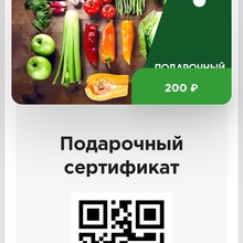 Сертификат в Перекресток на 200 рублей. от Food.ru