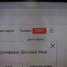 1000 рублей от Alcon