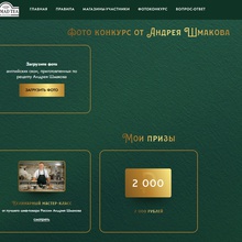 2000 рублей от Ahmad Tea