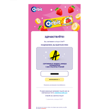 Сертификат «Яндекс.Афиша» номиналом 1 000 ₽ от Orbit