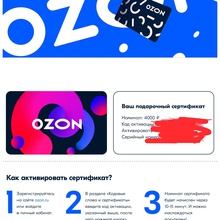 Сертификат на 4000 рублей от Простоквашино
