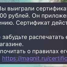 Юбилейное и Магнит: «Выигрывайте 1 000 000 рублей на гостиную мечты для приятного чаепития» в торговой сети «Магнит» от Юбилейное