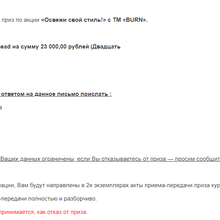 Сертификат Sneakerhead номиналом 23 000 рублей от Burn (Берн): «Освежи свой стиль!» (2022)