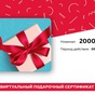 Приз Сертификат в М.Видео 2000 рублей