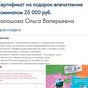 Приз сертификат на подарок-впечатление номиналом 20 000 рублей! 💥🥳💥🥳👍