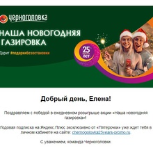 Подписка Яндекс Плюс от Черноголовка