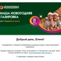 Приз Подписка Яндекс Плюс
