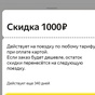 Приз Сертификат Яндекс такси1000