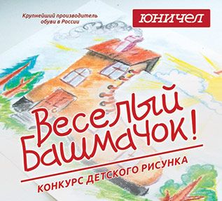 Региональный танцевальный конкурс-фестиваль исполнителей-любителей «Хрустальный башмачок»