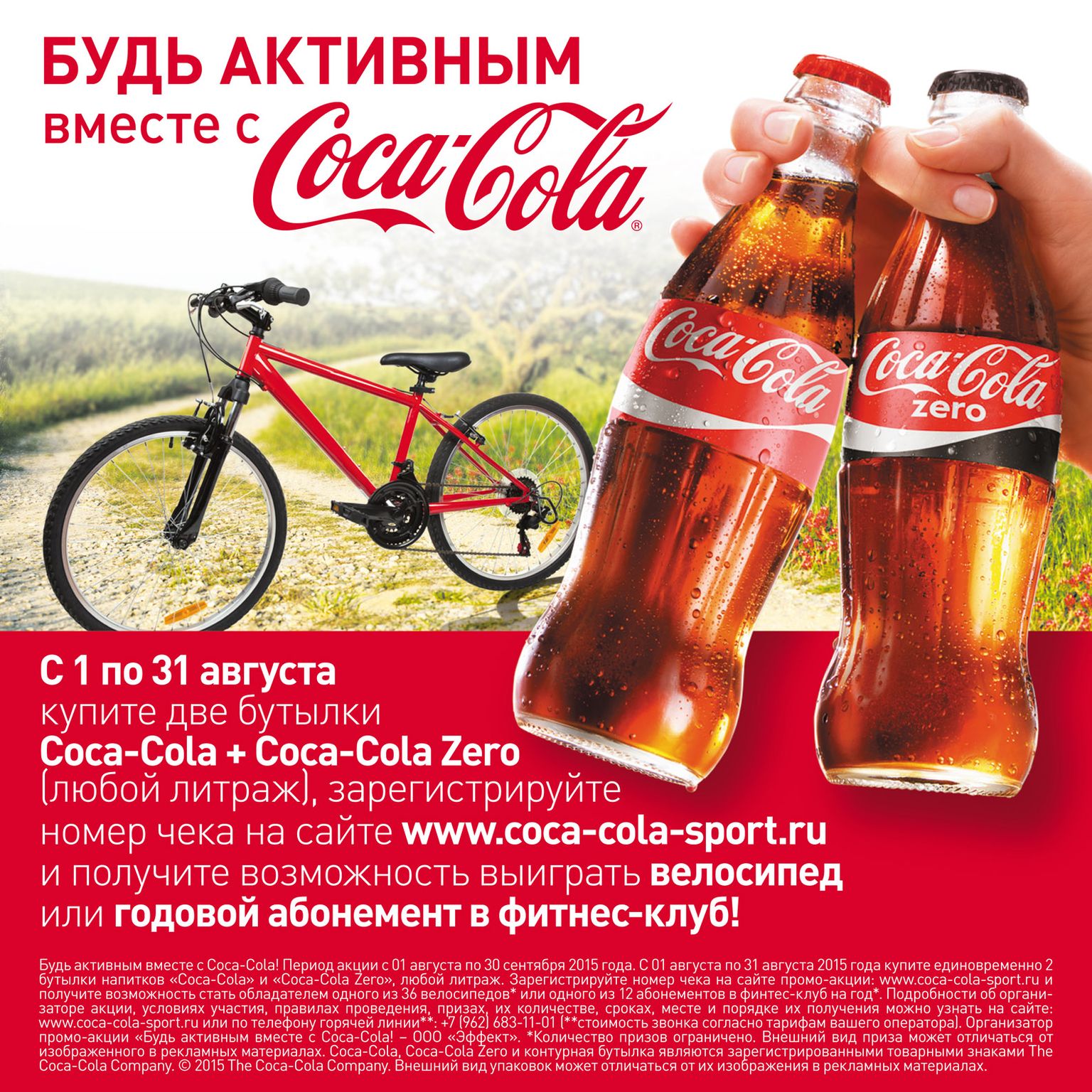 В Петербурге начали продавать кока-колу, сделанную на Украине - 16 сентября - конференц-зал-самара.рф