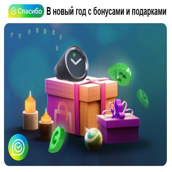 Специальные предложения для участников акции