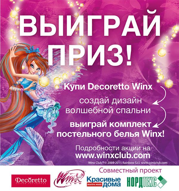 Куклы винкс — купить феи winx куклы по лучшей цене в Москве: отзывы, фото | luchistii-sudak.ru