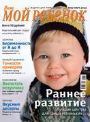Повесить фото ребенка в сети – секундное дело - steklorez69.ru