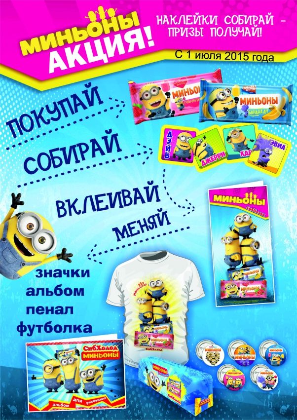 Собери и наклей животные. Юля собирает наклейки. Собери этикетки получи приз. Гипермаркет магнит настольные игры. Собрать наклейки в перекрестке.