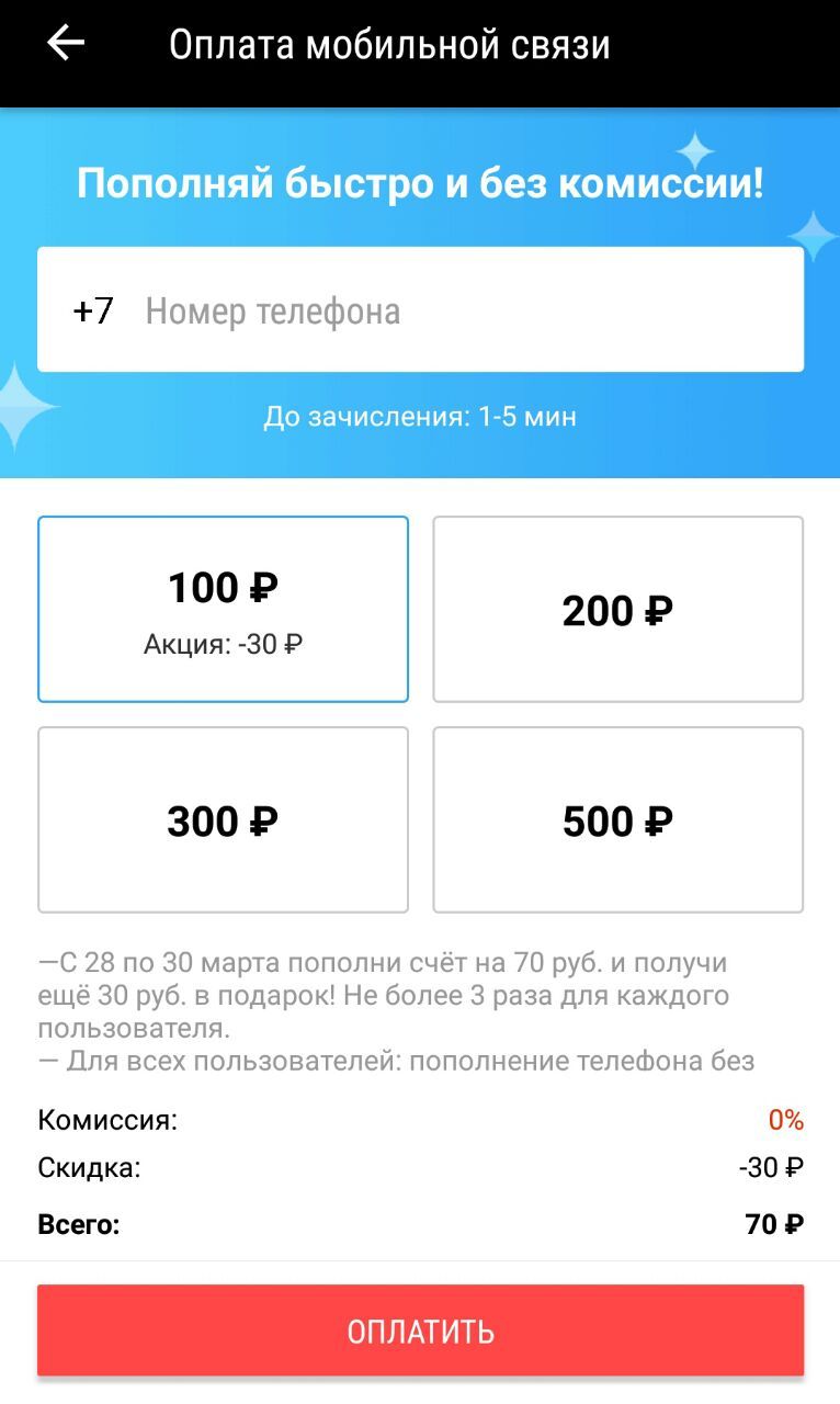 Пополняй быстро и без комиссии (Aliexpress)