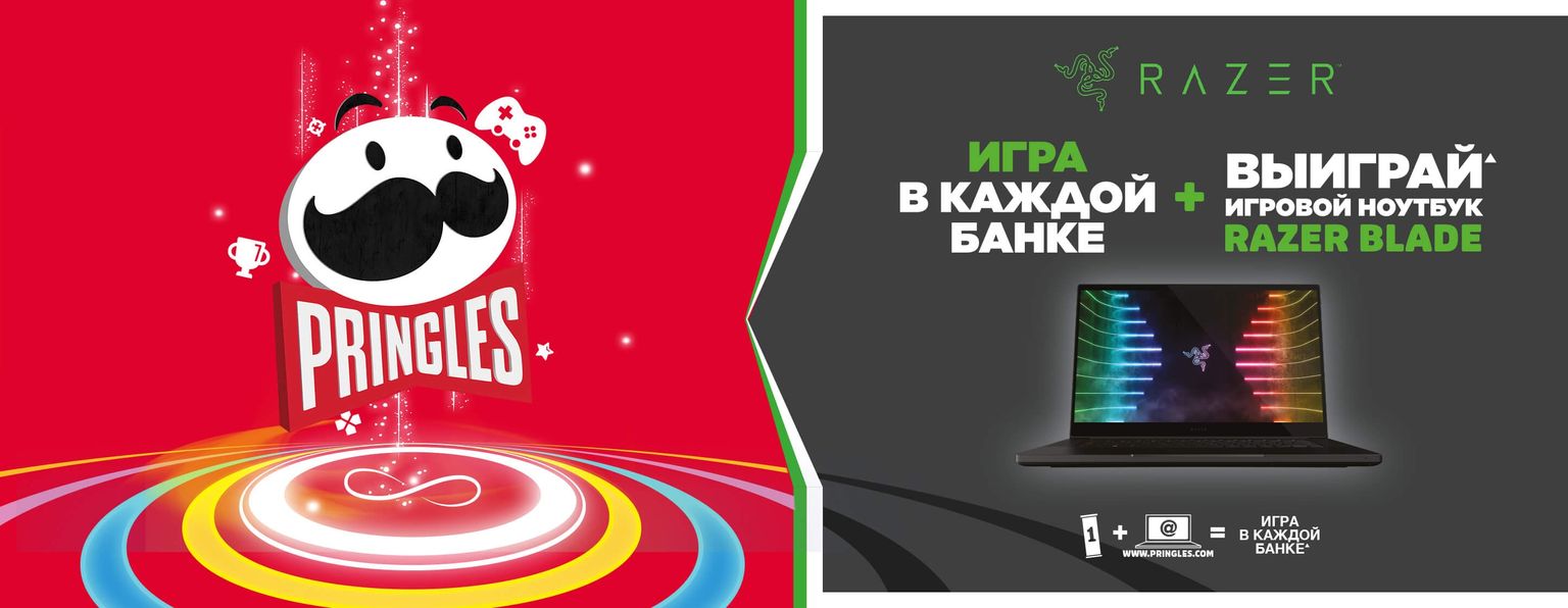 Акция Pringles: «Игра в каждой банке»