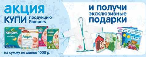 Pampers Подарочный набор Premium Care Размер 1 (2-5 кг) 72 шт.