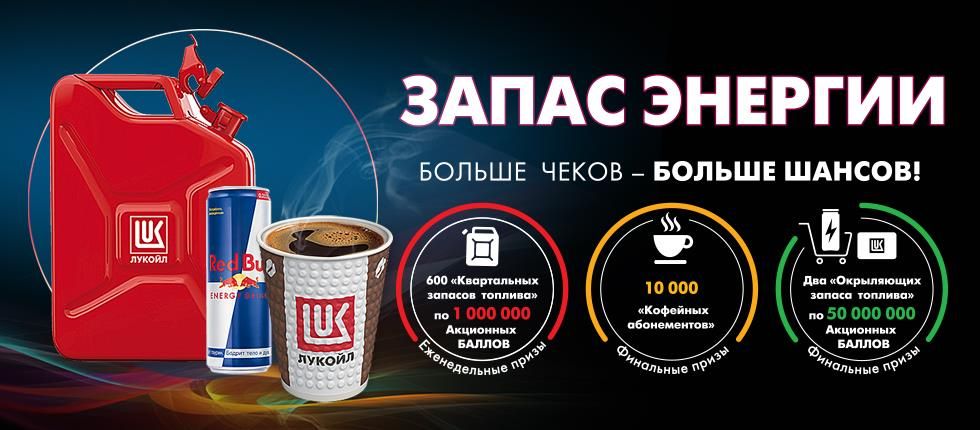 Логотип компании лукойл. Новая азс лукойл. Лукойл энергосети логотип. Лукойл реклама. Лукойл масло акции.