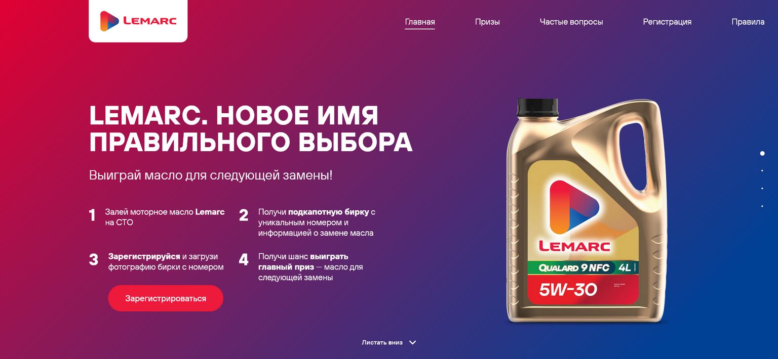 Реклама масла мобил. Lemarc oil club. Lemarc oil club. Lemarc oil club. Масло моторное "lemarc" qualard 9 nfc sl a5/b5 5w30 (1л) синтетика.