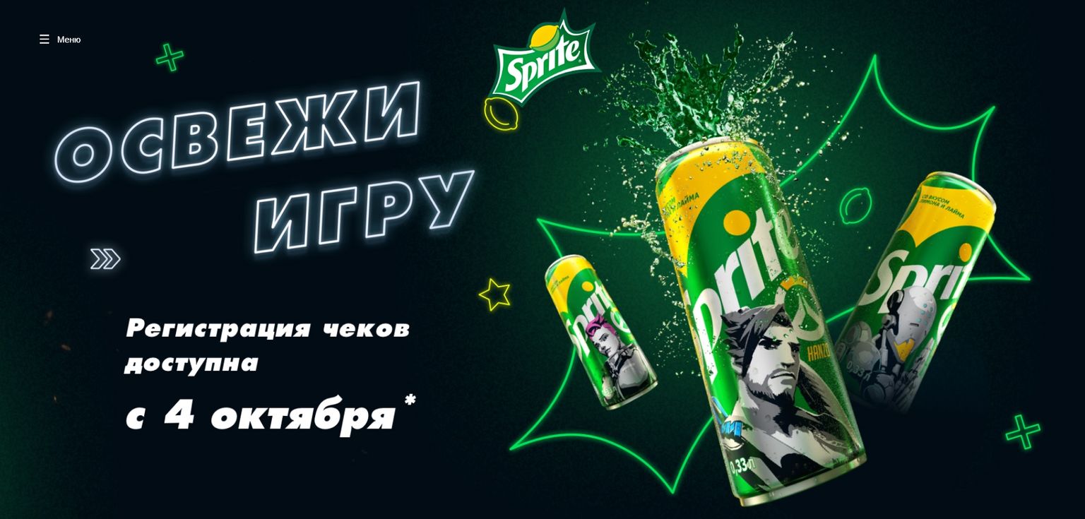 Акция Sprite: «Sprite x Overwatch»