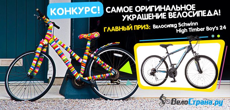 Тюнинг велосипеда: как украсить своего стального коня? — полезные статьи интернет-магазина ВелоГрад