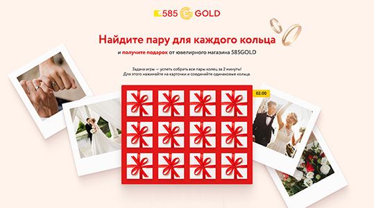 Акции 585 Золотой «Подарок за установку мобильного приложения!» в Санкт-Петербурге