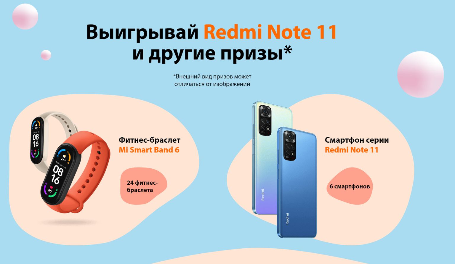 Конкурс Xiaomi: «Xiaomi – это по любви»