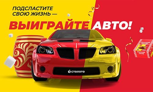 Авто 49 акции