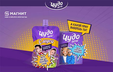 Акция Чудо Детки И Магнит: «Чудо Детки. Битва Вкусов От Блогеров» В Сети  Магазинов