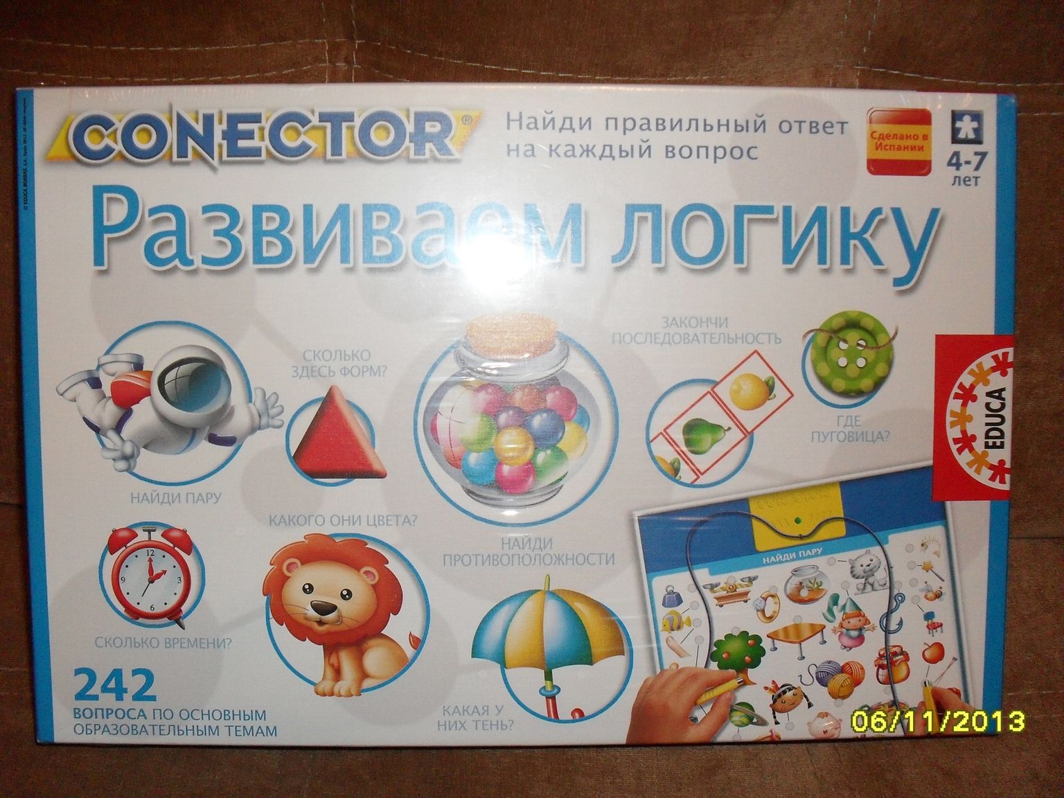 Приз игра