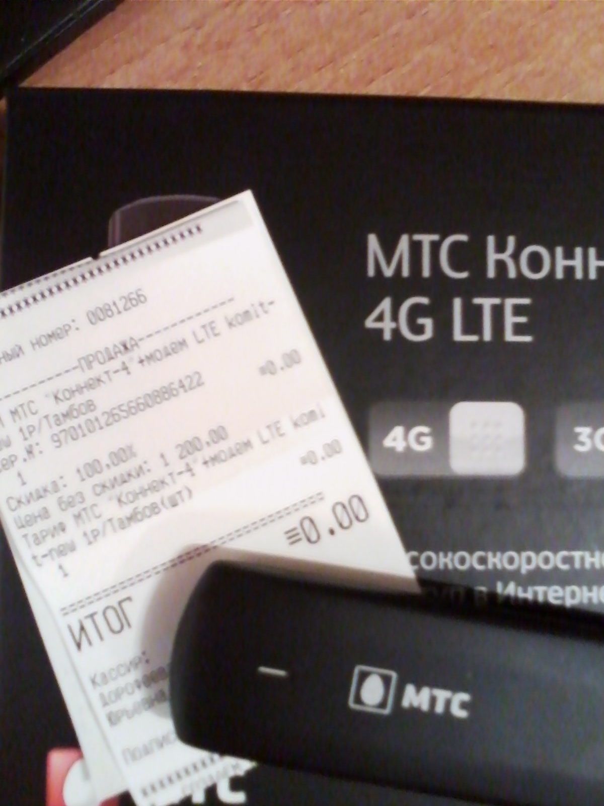 Приз 4G LTE модем от МТС + месяц бесплатного интернета.