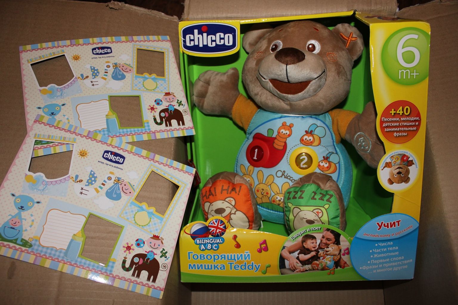 Призы акции «Chicco» «Тестирование игрушки Chicco Говорящий Мишка Teddy»