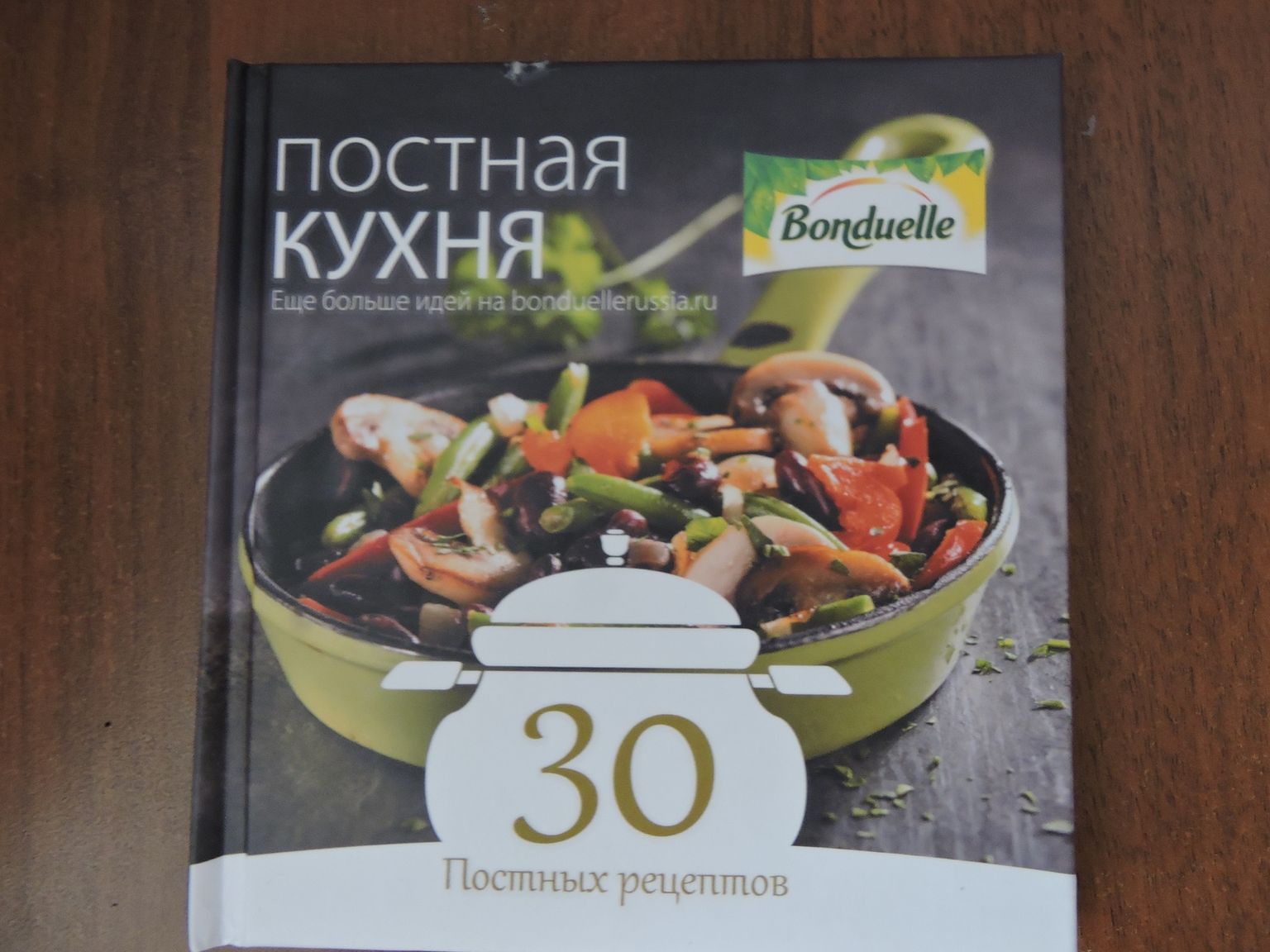 Приз книга постных рецептов