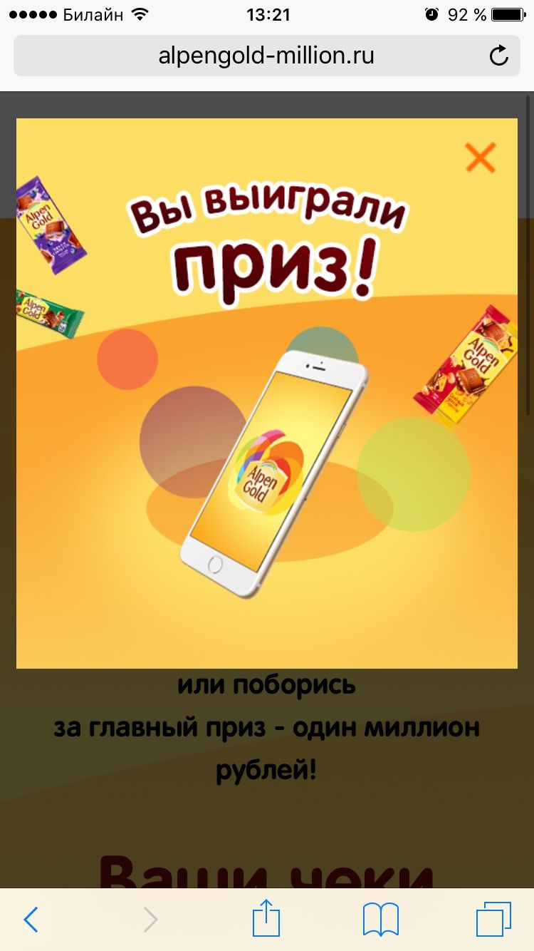 Приз iPhone 7