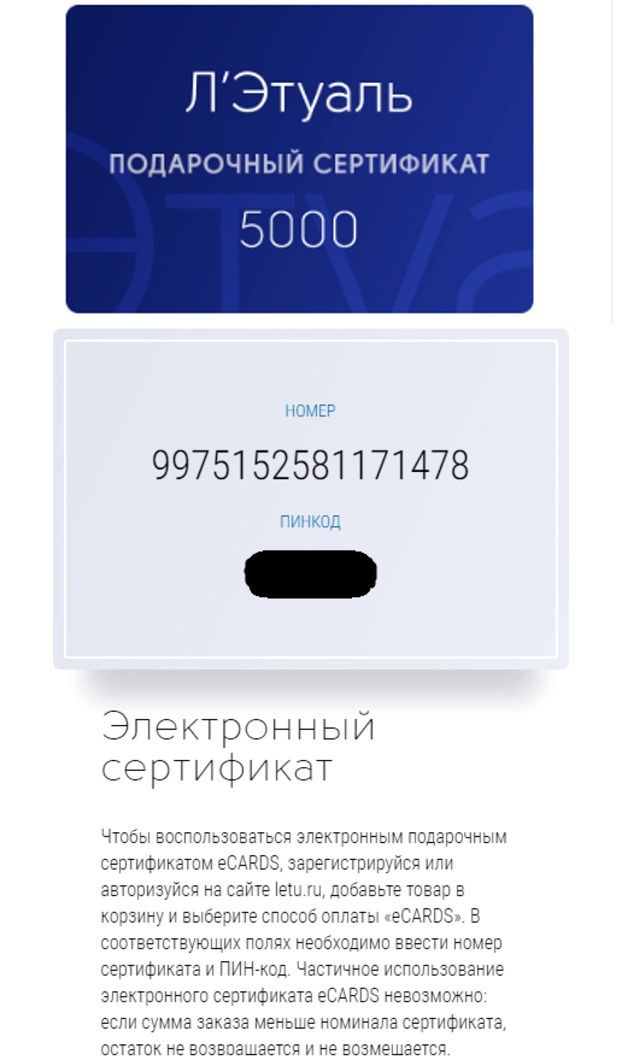 Подарочный сертификат от Перфектория 5000 рублей - ваш персональный презент по любому поводу!
