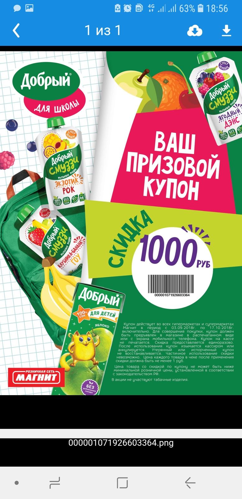 Акции Доброта.ru «Пульсоксиметры по специальным ценам от 1250 рублей!» в Красноярске