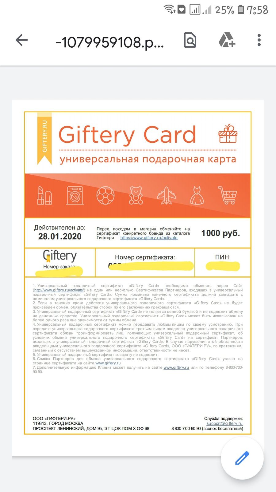 Приз Сертификат Giftery на 1000 рублей