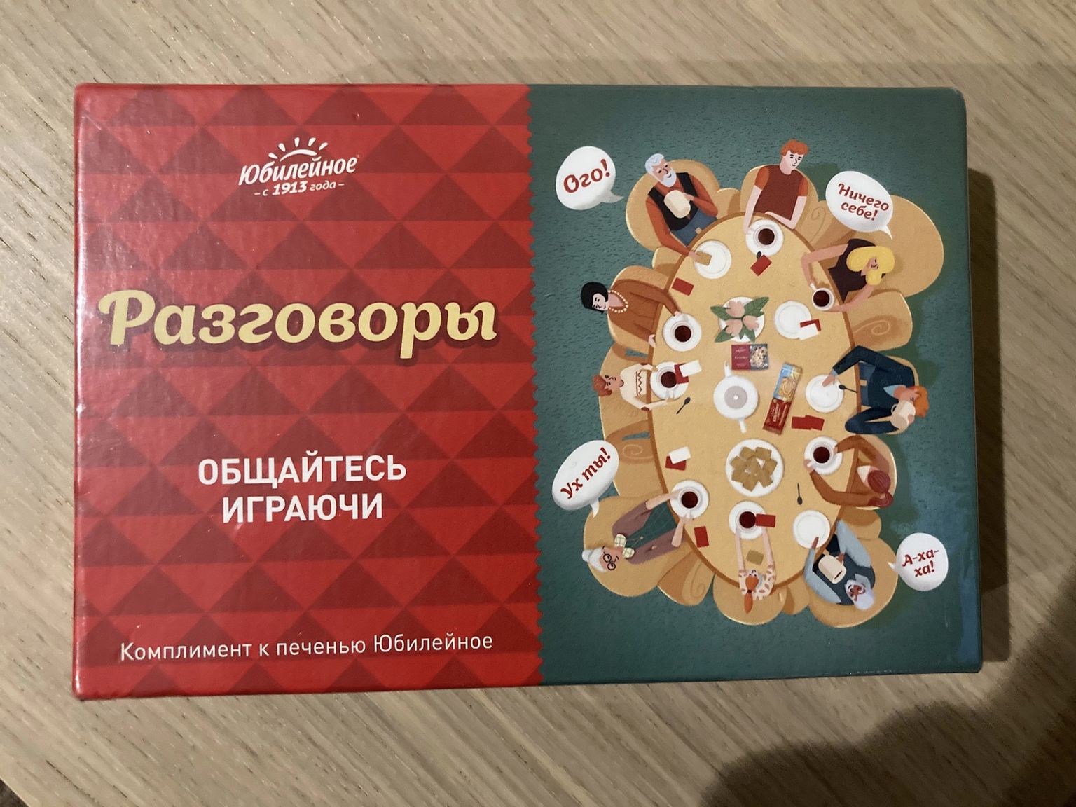 Приз Настольная игра 